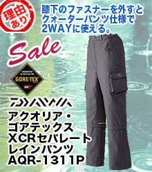 ダイワ 【理由ありレイン】アクオリア・ゴアテックスXCRセパレートレインパンツ AQR-1311P