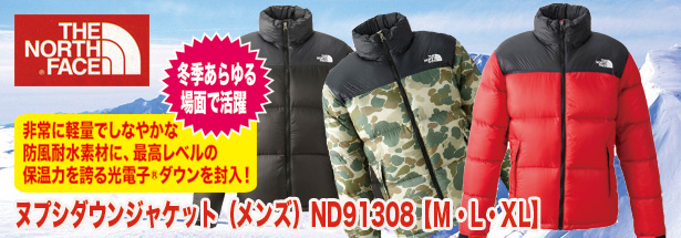 ノースフェイス 【※2013年末】ヌプシダウンジャケット(メンズ) ND91308 【YT】