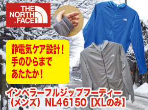 ノースフェイス 【※2013年末】インペラーフルジップフーディー(メンズ) NL46150 【YT】