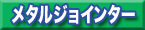刼W d| WC^[ ^WC^[