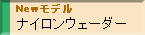ނpij[ACe EFA EF[_[/^Cc iCEF[_[