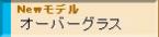 ނpij[ACe EFA ΌOX I[o[OX