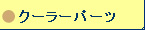 D/Dނ pi N[[ p[c