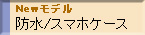 ނpij[ACe pi P[X gуP[X