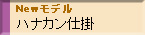 ނpij[ACe d| niJd| 