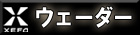 XEFOi[tH[j EFA EF[_[/^Cc EF[_[