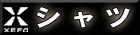 XEFOi[tH[j EFA A_[ Vc
