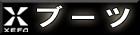 XEFOi[tH[j EFA V[Y