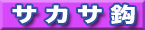 刼W b Ȃ TJT
