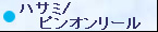JTM/JTMނ pi nT~/sI[