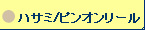 D/Dނ pi nT~/sI[