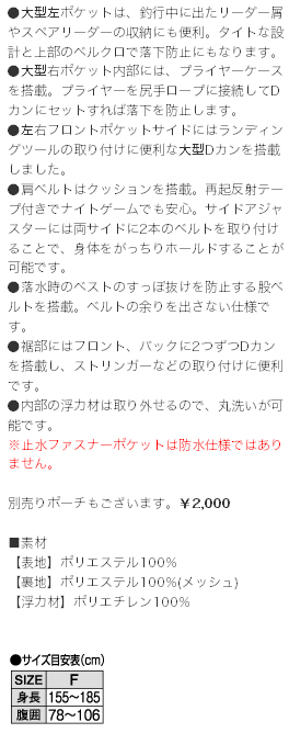 釣りグッズ/ベスト/タックルベスト LE-2152