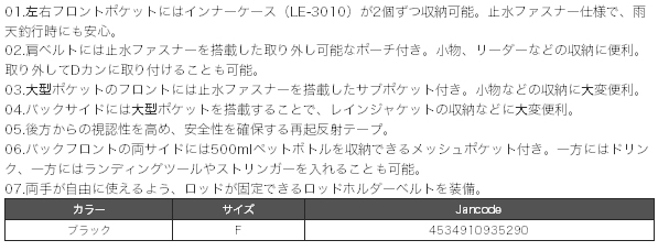 釣りグッズ/ベスト/タックルベスト LE-2152