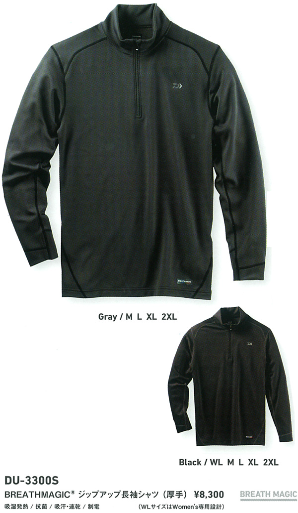 ダイワ DU-3002S ブレスマジック 長袖シャツ (ヘビーウェイト) ダイワ ブレスマジック長袖シャツ 極厚 DU-3002S 2XL(3L) 定価￥12，100