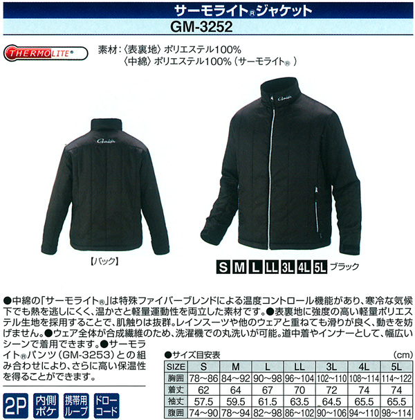 【極美品】がまかつ　サーモライトジャケット　防寒　GM-3252 ブラック　LL 防寒・防水ウェア/防寒ジャケット/【12が防】サーモライトジャケット