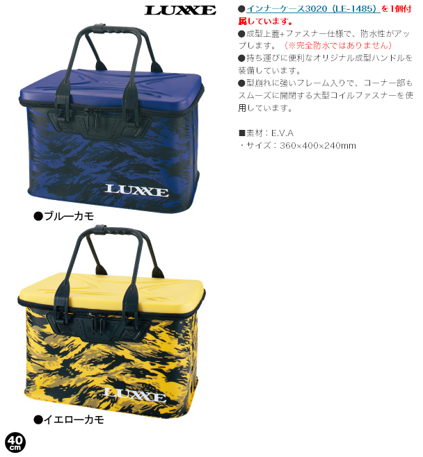 ☆バッカン 船/船釣り/バッグ/○2014○ラグゼバッカン（40cm） LE-1507