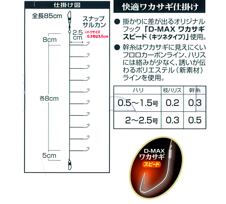 ワカサギ 仕掛け 26枚 ワカサギ/ワカサギ釣り/仕掛け/○ワカサギ仕掛け 返し鈎 7本鈎