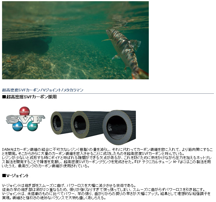 ダイワ渓流竿エキスパートテクニカルチューン中継75 ダイワ 渓流竿 EP TECHNICALTUNE (テクニカルチューン)中継75
