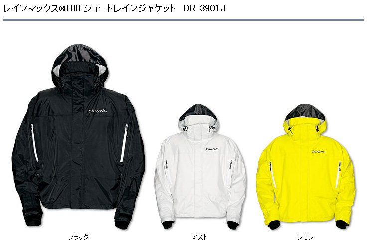 Amazon.co.jp: ダイワ(DAIWA) レインマックス ショートレイン