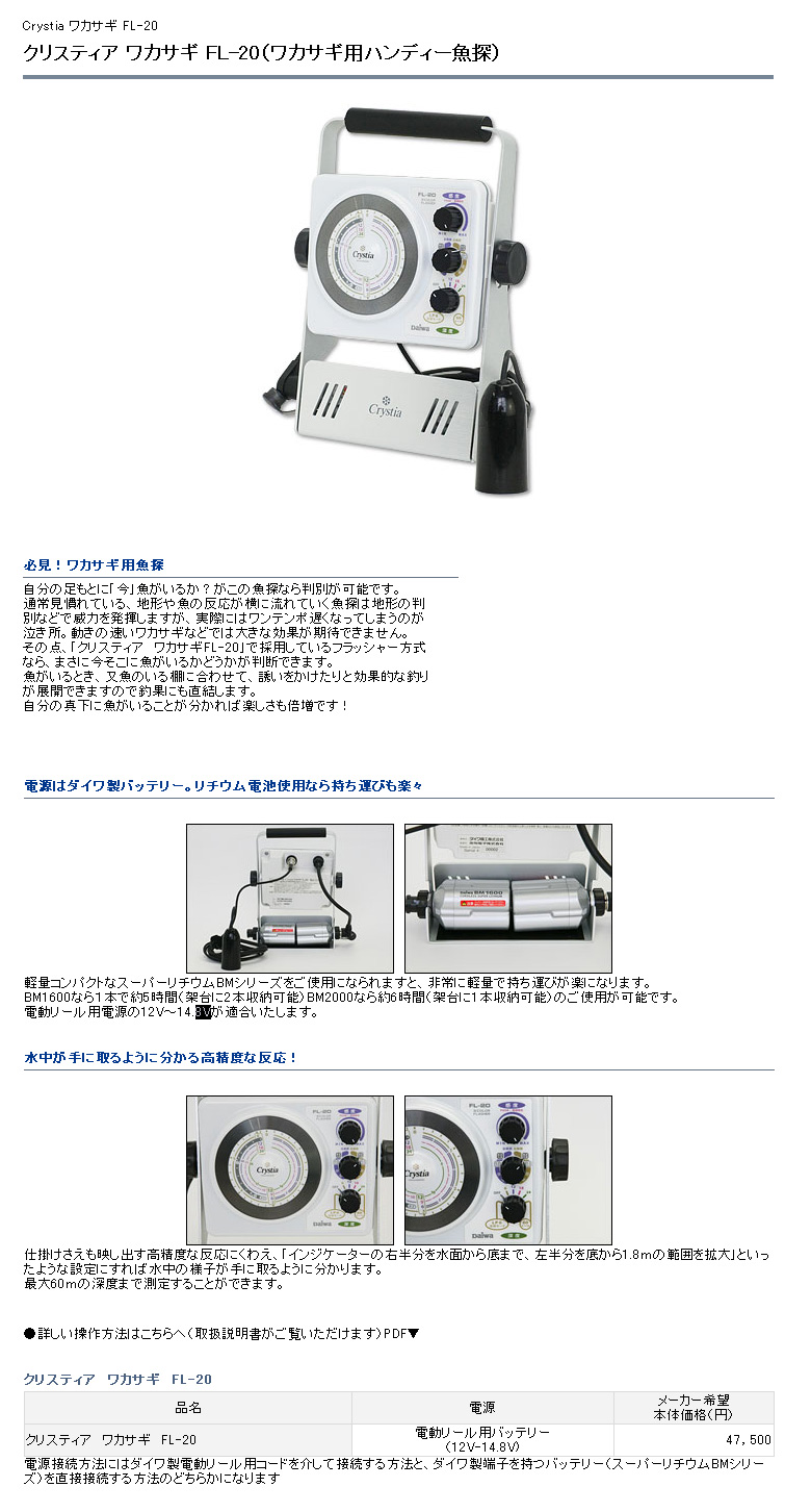 ワカサギ ワカサギ釣り 便利グッズ ワカサギ Fl バッテリーは付属しません