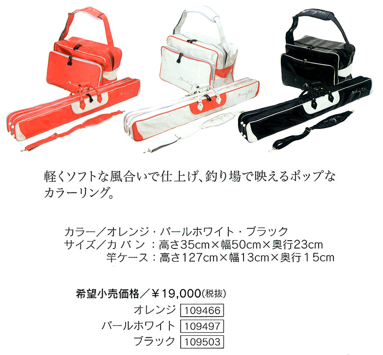 へら/へら釣り/へらバッグ/無限ソフトへらバックセット