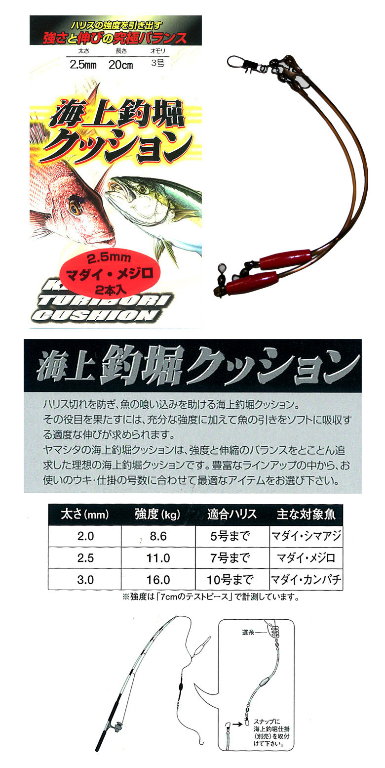 海上釣堀・ファミリーフィッシング/家族釣り/クッションシンカー/海上釣堀クッション 2本入 マダイ・メジロ（5セット単位）お取り寄せ