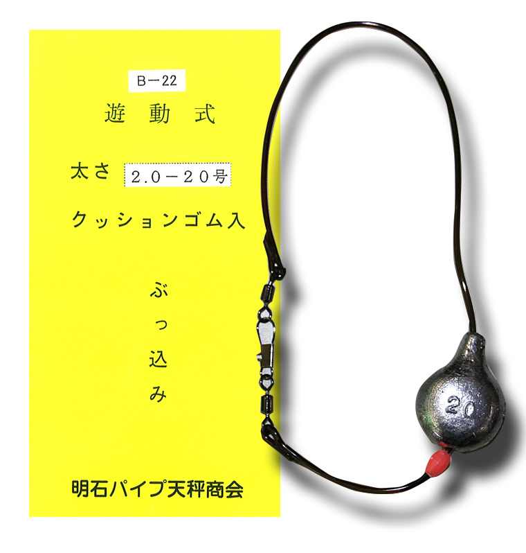 鯉 鯉釣り 仕掛け 明石パイプ天秤商会 遊動式クッションゴム入り ぶっ込み