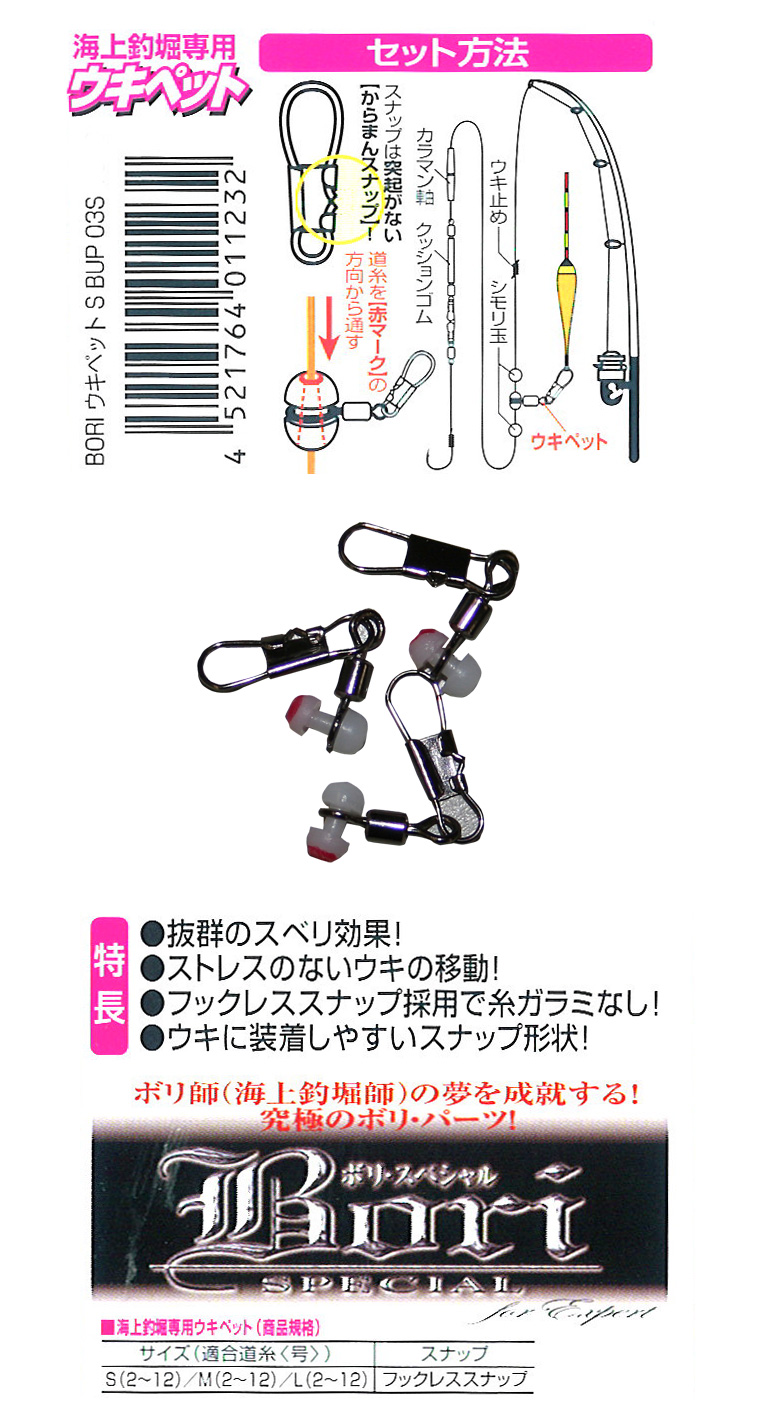 大切な人へのギフト探し プロマリン PRO MARINE プラサビキカゴ Sサイズ 適合ウキ8号 2個入 浜田商会 あわせ買い商品1998円以上 