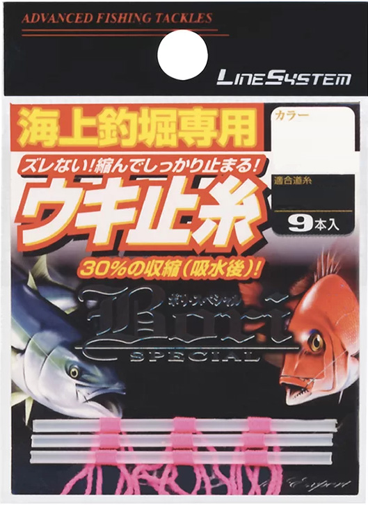 海上釣堀・ファミリーフィッシング/家族釣り/便利グッズ/海上釣堀専用