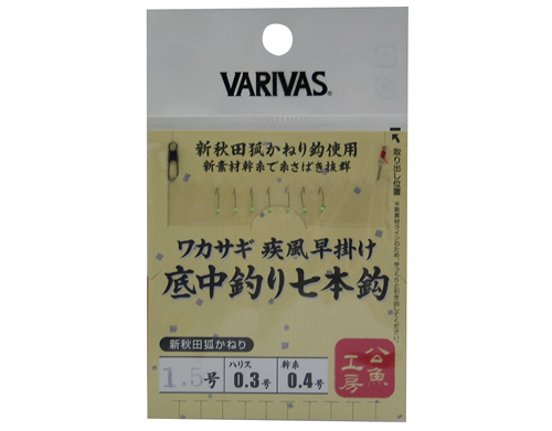 ワカサギ穂先疾風風雅限定カラー2本➕仕掛け