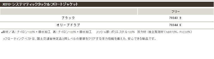 GW応援クーポン対象】シマノ XEFO システマティック タックル