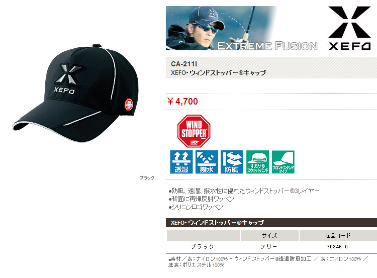 シマノ PA-241R XEFO（ゼフォー） ゴアウインドストッパー ボトム XEFO（ゼフォー）/キャップ ～XEFO（ゼフォー）～/○2014○XEFO