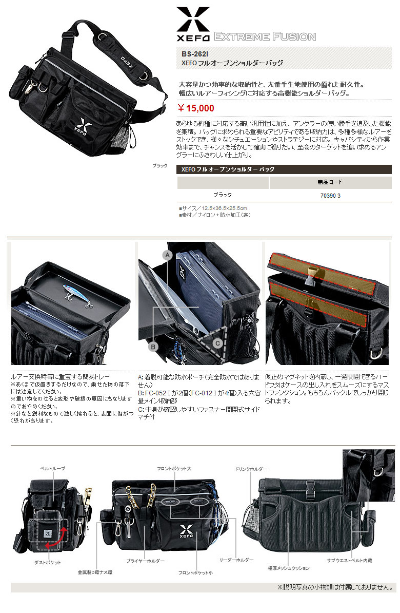 釣りグッズ バッグ 15 Xefo ゼフォー フルオープンショルダーバッグ Bs 262i 釣りグッズ バッグ 15 Xefo ゼフォー フルオープンショルダーバッグ Bs 262i