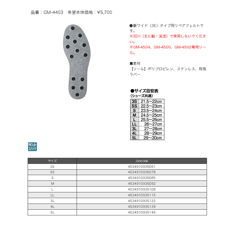 ポイントキャンペーン中 がまかつ フェルトスパイクシューズ(パワータイプ) GM-4514 ブラック×ゴールド サイズL(25.5〜26cm）  通販