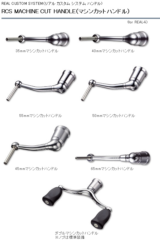 リール アイズファクトリー スピニングリール用 アイズファクトリー Rcs マシンカットハンドル リール アイズファクトリー スピニングリール用 アイズファクトリー Rcs マシンカットハンドル