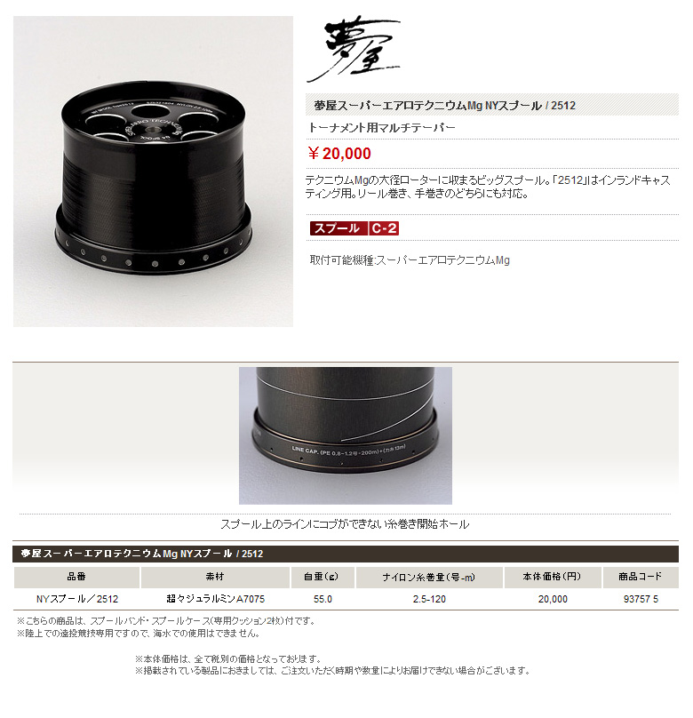 格安新品 シマノ アルミ鍛造スプール 3号 en-dining.co.jp
