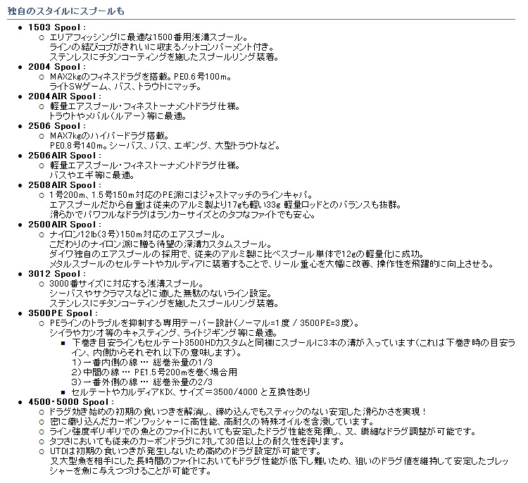 リール/アイズファクトリー/【スピニングリール用】アイズ