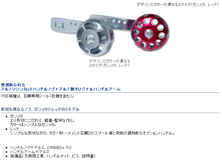 リールパーツ ～アイズファクトリー～/ハンドル/ノブ/キャップ