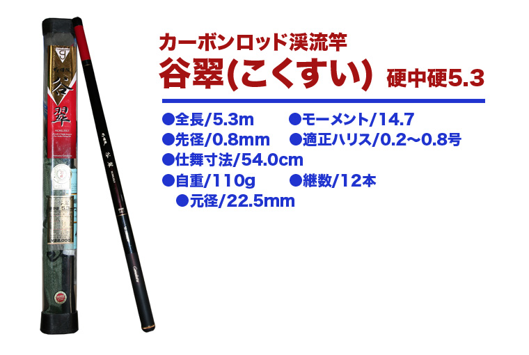 渓流/渓流釣り/渓流ロッド/【お買得ロッド】がま渓流 谷翠（こ