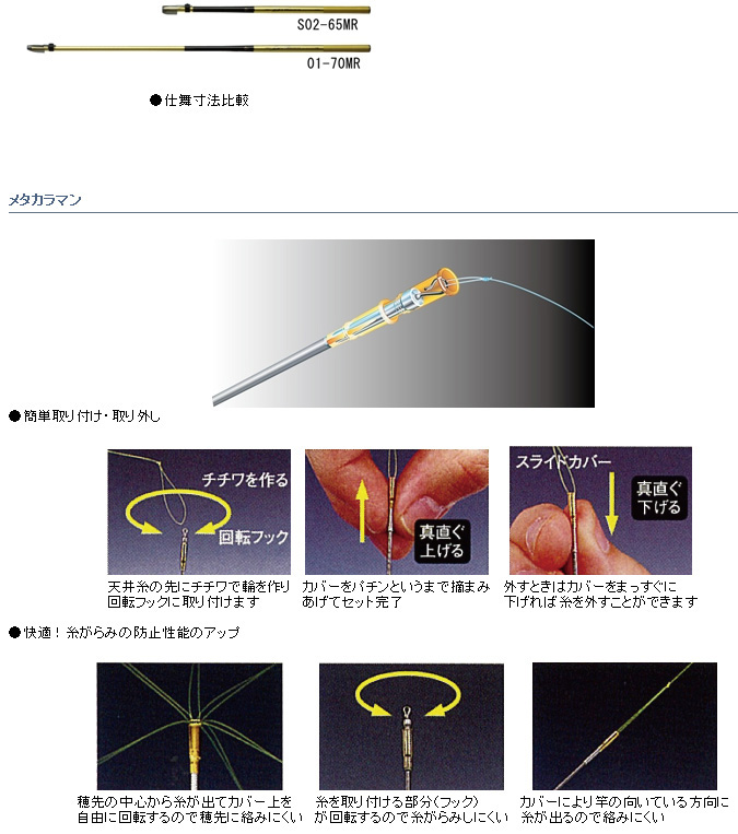 DAIWA　トライアンゼロS 02-70MR　渓流釣り　竿　ロッド DAIWA トライアンゼロS 02-70MR 渓流釣り 竿 ロッド