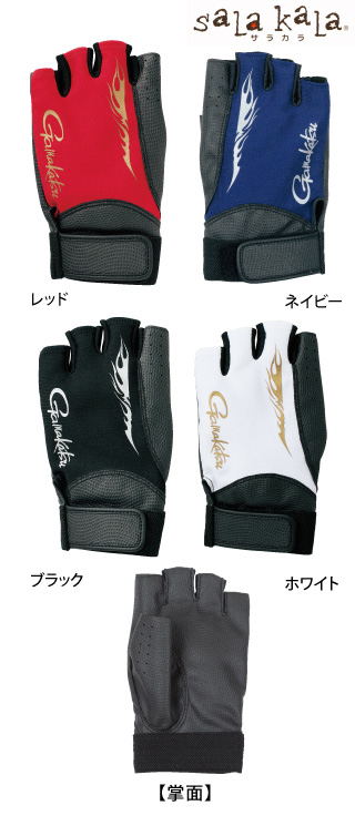 磯 磯釣り グローブ フィッシンググローブ 5本切 Gm 7191