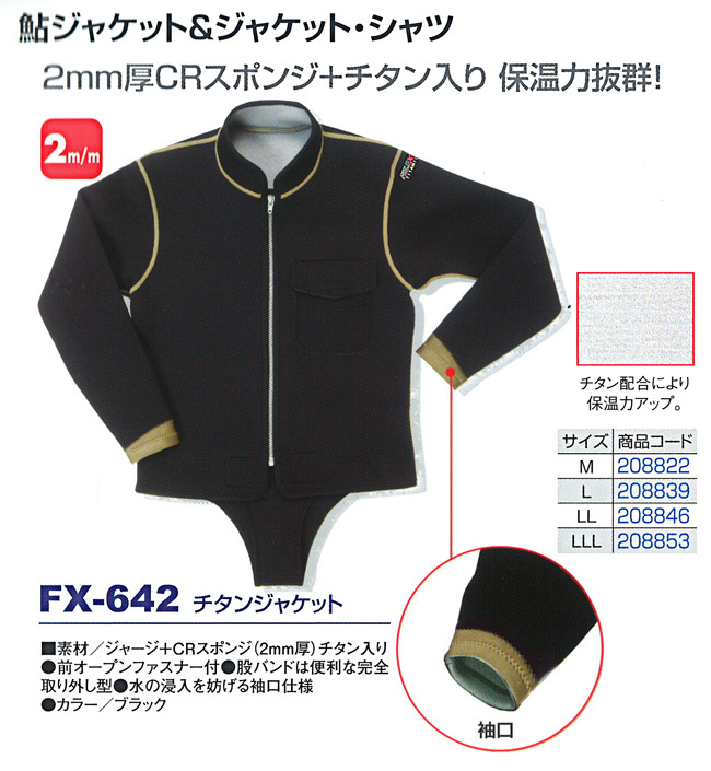 ♥Mai様♥ 阪神素地 FX-627 ジャケット 2mm M 阪神素地 FX-627 鮎ｼﾞｬｹｯﾄ 2MM M