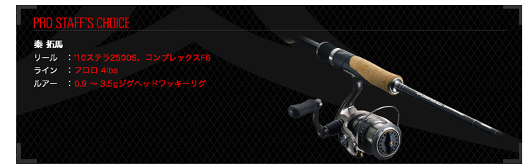 POISON GLORIOUS 6'6\" バスロッド ポイズングロリアス[POISON GLORIOUS] | JACKALLxSHIMANO