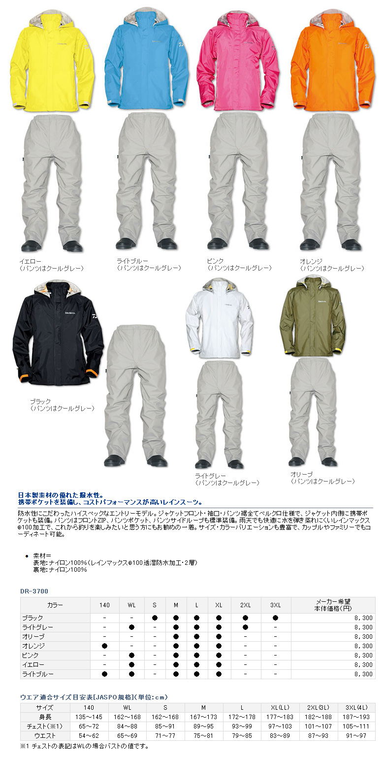 磯/磯釣り/レインウェア/【5S理由あり】レインマックス100レインスーツ