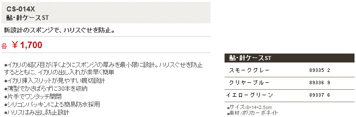 鮎/鮎釣り/初心者/ハリケース/仕掛ケース/【7n】☆鮎・針ケース