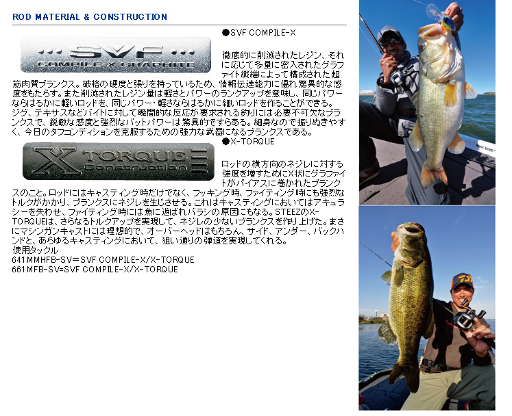 バス/バス釣り/ルアー/バスフィッシング/ベイト用ロッド バス/バス釣り/ルアー/バスフィッシング/ベイト用ロッド