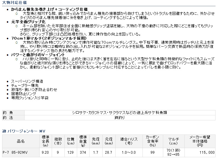 �k�p���[�W�����L�[ MV�̔̔�/�k�p���[�W�����L�[ MV�̒ʔ�