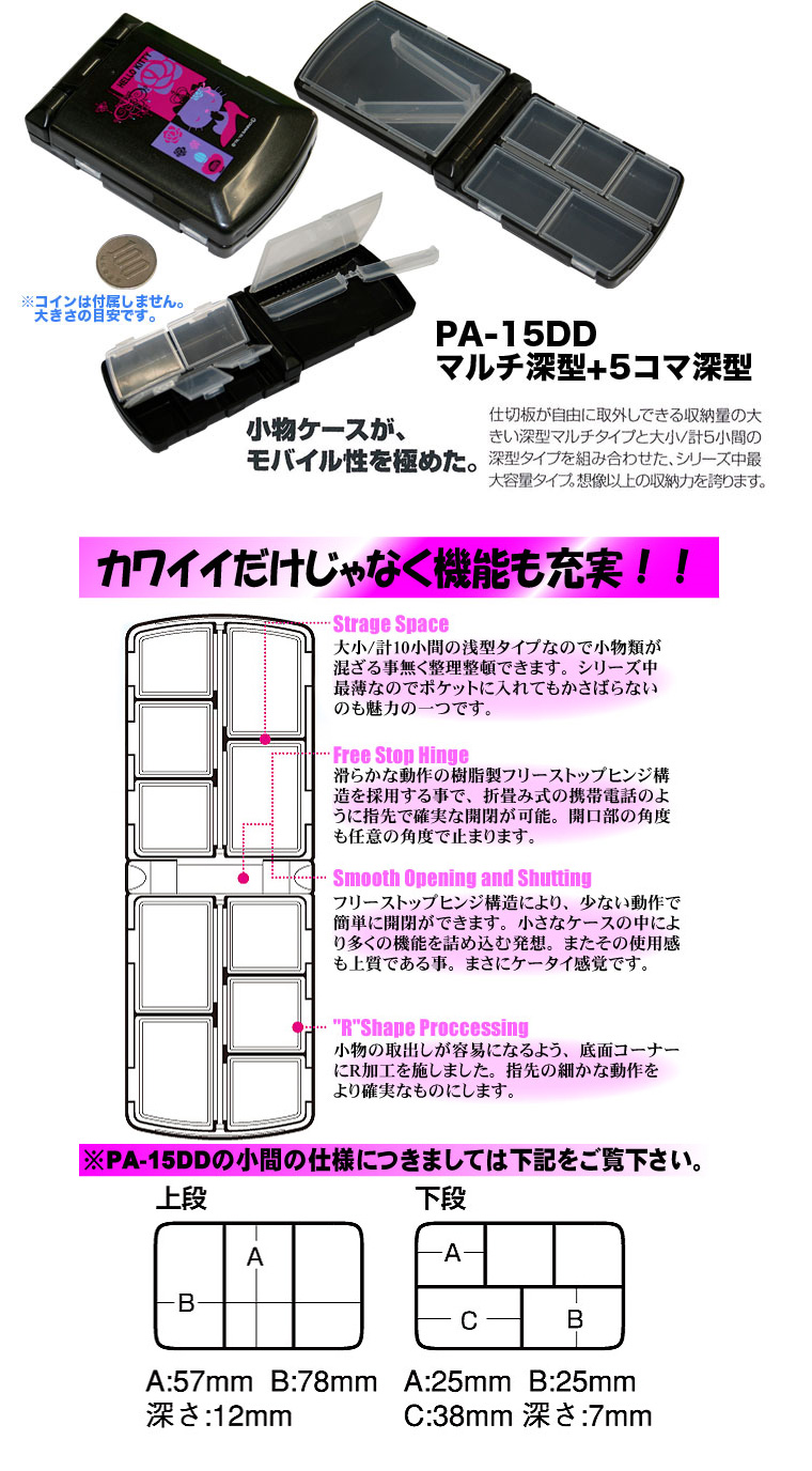 海上釣堀 ファミリーフィッシング 家族釣り ボックス ケース 店頭在庫限り プレミアムアキオくん ハローキティ Pa 55シリーズ 海上釣堀 ファミリーフィッシング 家族釣り ボックス ケース 店頭在庫限り プレミアムアキオくん ハローキティ Pa 55シリーズ