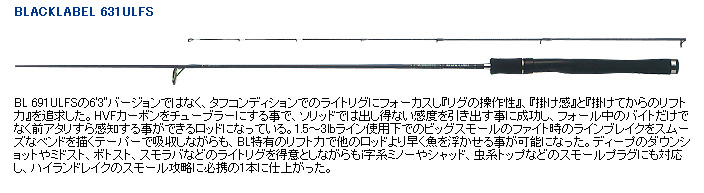 バス/バス釣り/ルアー/バスフィッシング/スピニング用ロッド