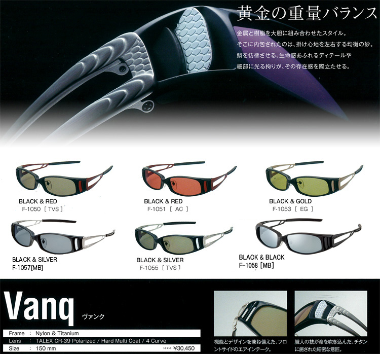 ZEAL OPTICS/Vanq gaga ちゅん ZEAL ジール vanq gaga ちゅん ZEAL